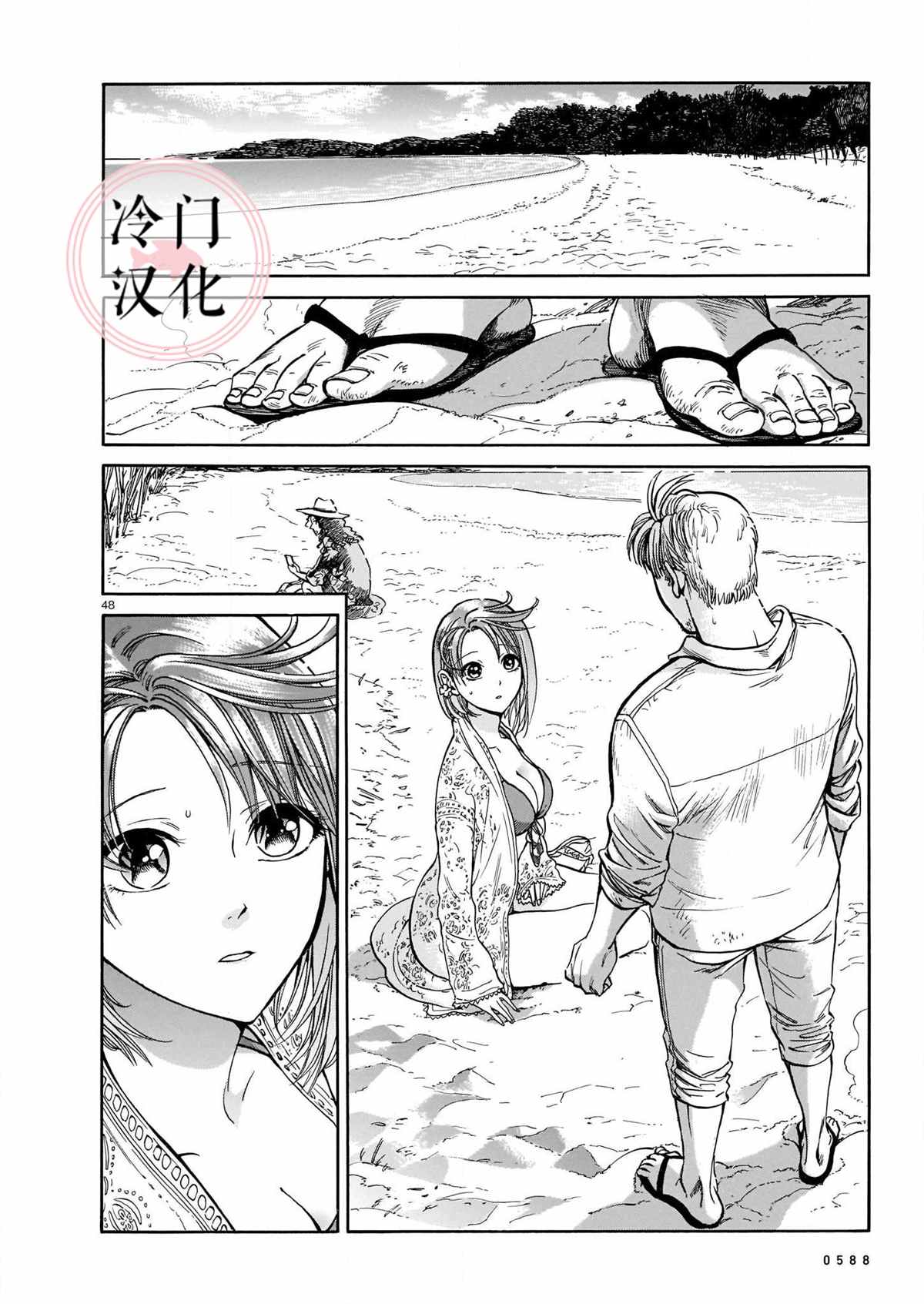 《姬金鱼草》漫画最新章节第1话免费下拉式在线观看章节第【47】张图片