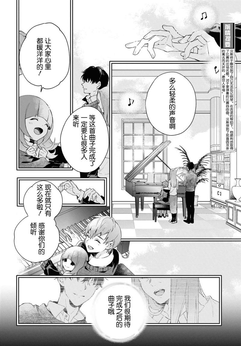 《DEEMO》漫画最新章节第4话免费下拉式在线观看章节第【2】张图片