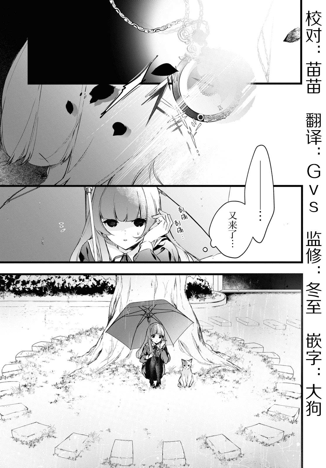 《DEEMO》漫画最新章节第11话 樱花之音02前篇免费下拉式在线观看章节第【9】张图片