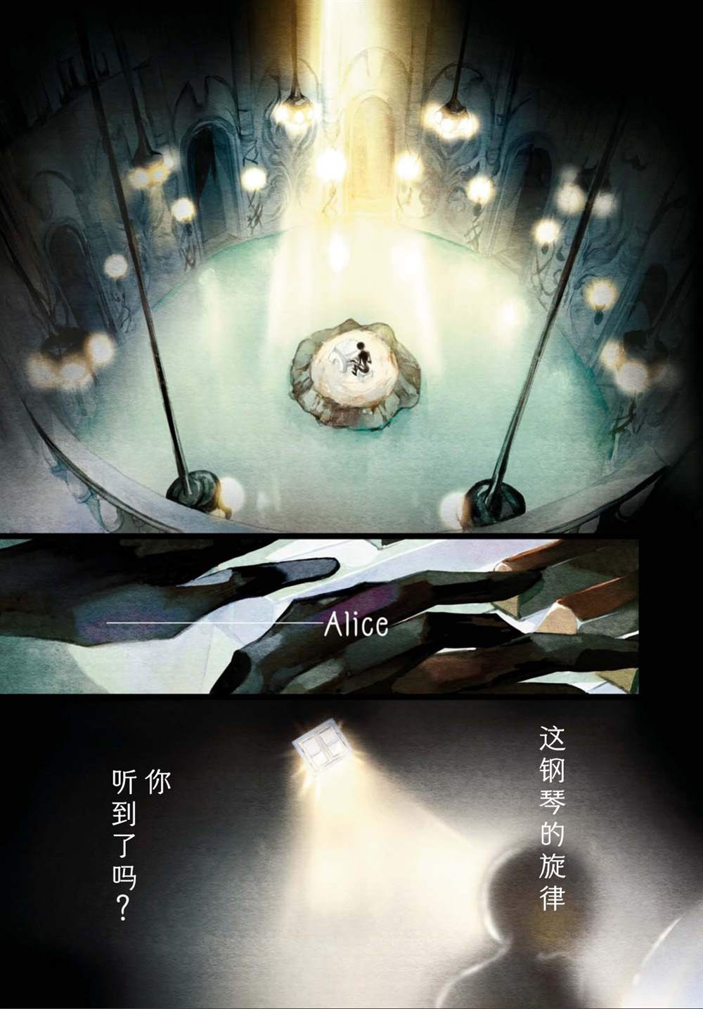 《DEEMO》漫画最新章节第1话免费下拉式在线观看章节第【1】张图片