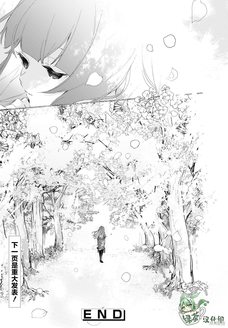 《DEEMO》漫画最新章节第7话免费下拉式在线观看章节第【44】张图片