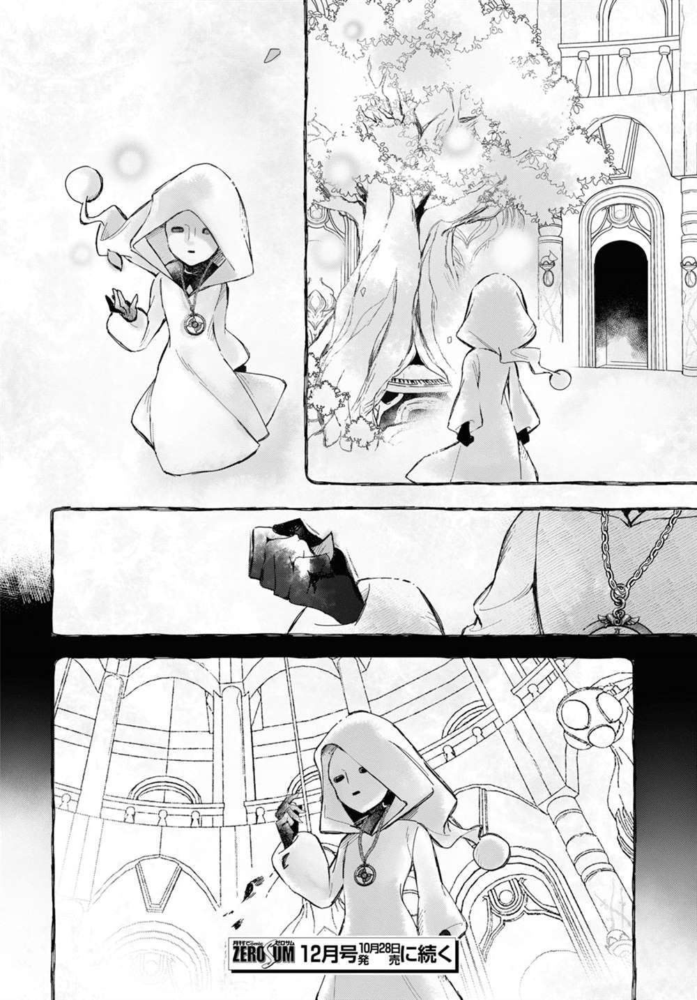 《DEEMO》漫画最新章节第13话 樱花之音02后篇免费下拉式在线观看章节第【23】张图片