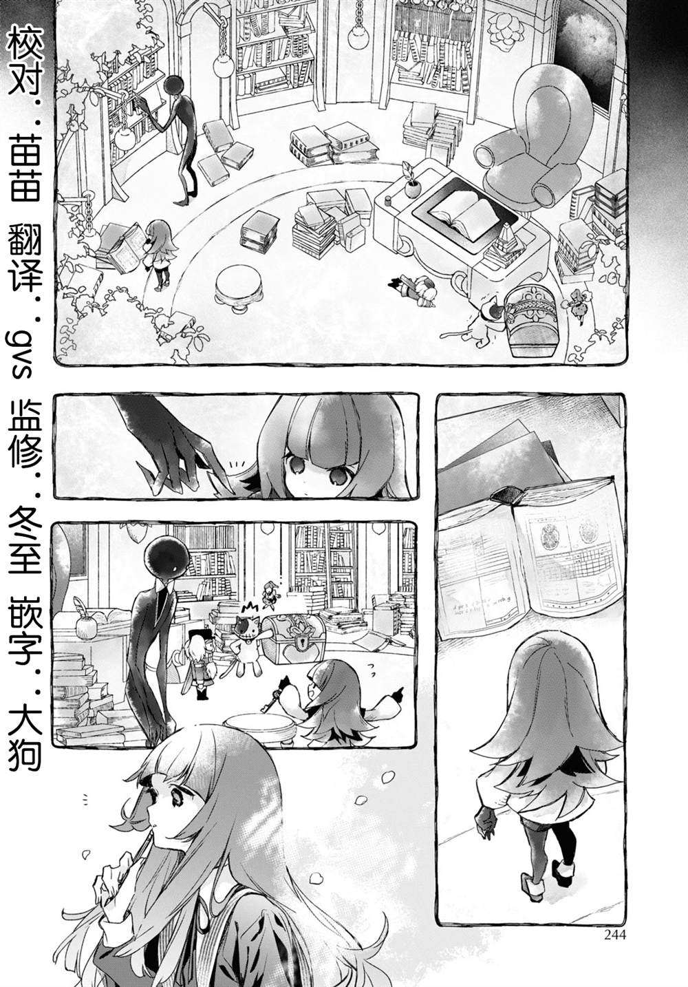 《DEEMO》漫画最新章节第14话 前篇3免费下拉式在线观看章节第【14】张图片