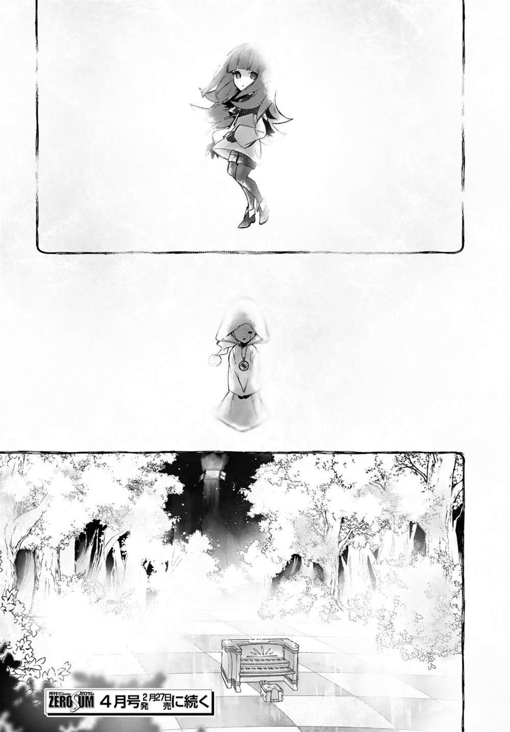 《DEEMO》漫画最新章节第17话 4前篇免费下拉式在线观看章节第【23】张图片