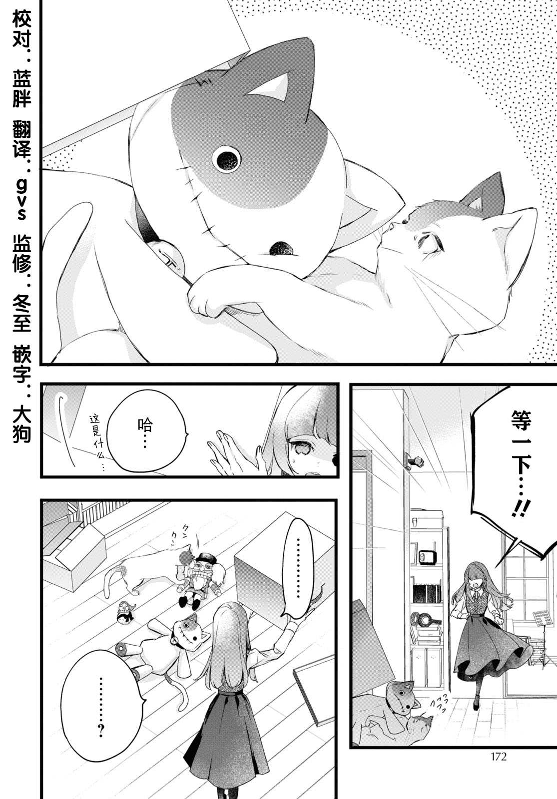 《DEEMO》漫画最新章节第9话 樱花之音 01免费下拉式在线观看章节第【18】张图片