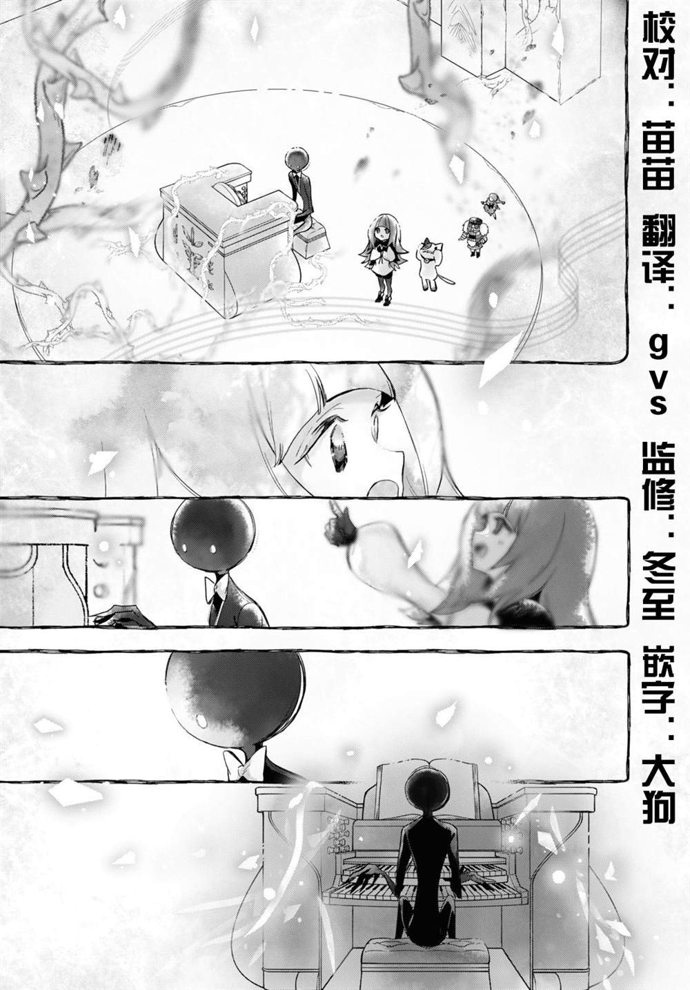 《DEEMO》漫画最新章节第17话 4前篇免费下拉式在线观看章节第【3】张图片