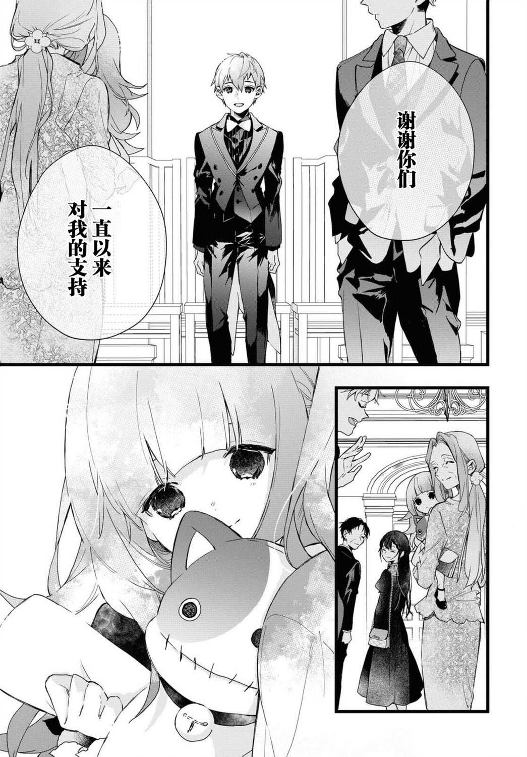 《DEEMO》漫画最新章节第5话免费下拉式在线观看章节第【12】张图片