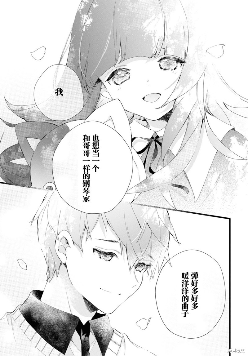 《DEEMO》漫画最新章节第7话免费下拉式在线观看章节第【39】张图片