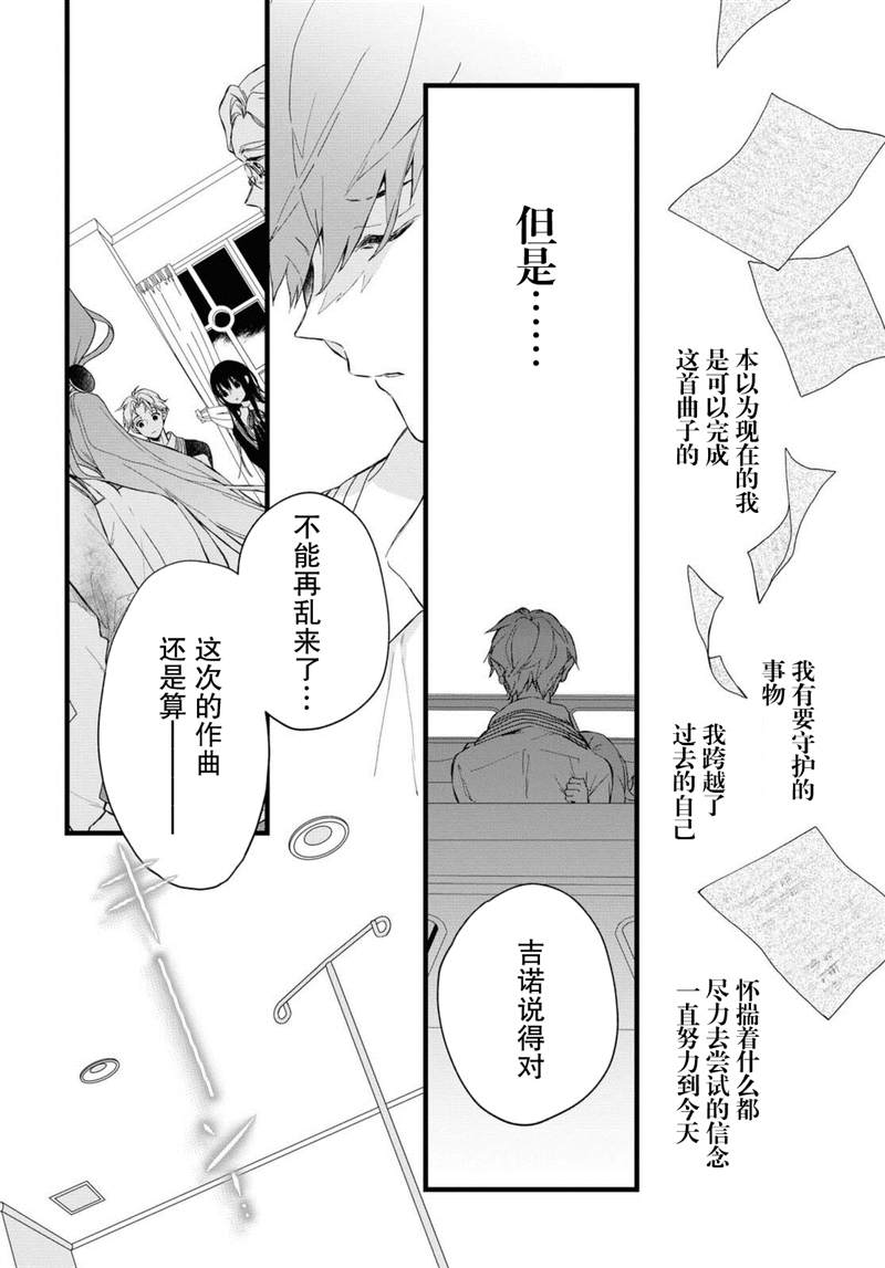 《DEEMO》漫画最新章节第4话免费下拉式在线观看章节第【22】张图片