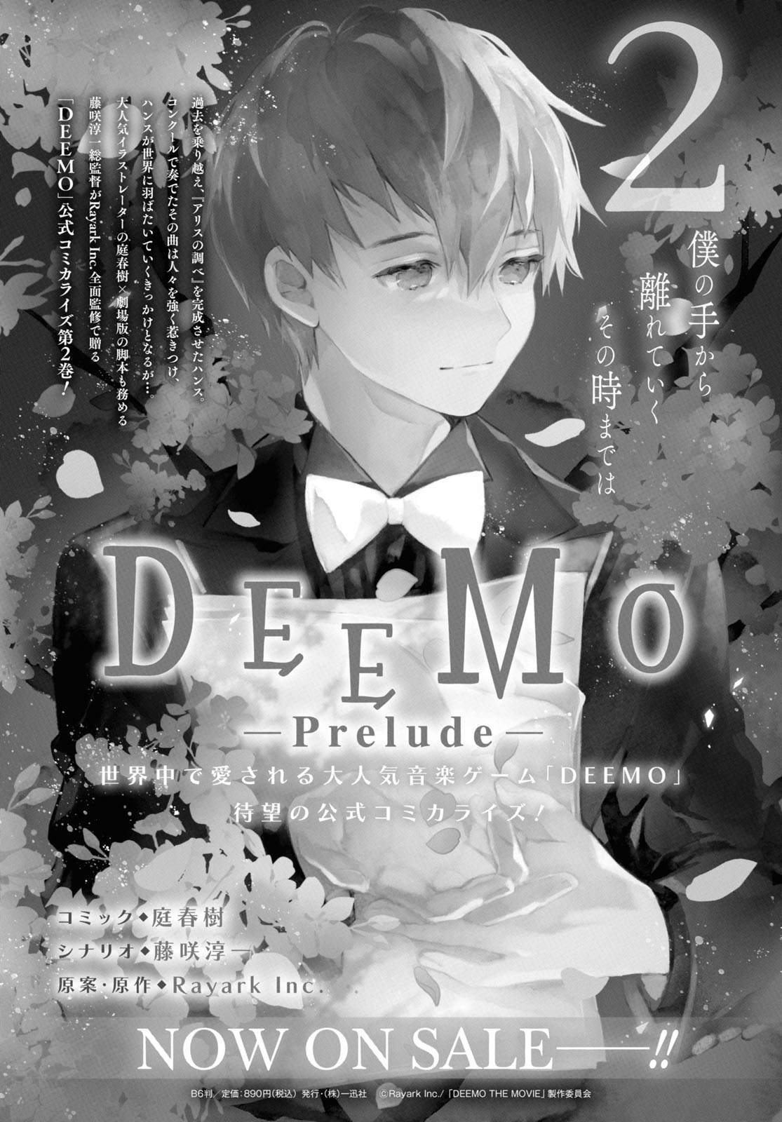 《DEEMO》漫画最新章节第15话 中篇3免费下拉式在线观看章节第【15】张图片