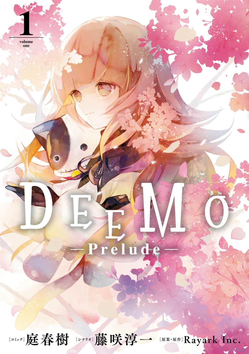 《DEEMO》漫画最新章节番外1免费下拉式在线观看章节第【1】张图片