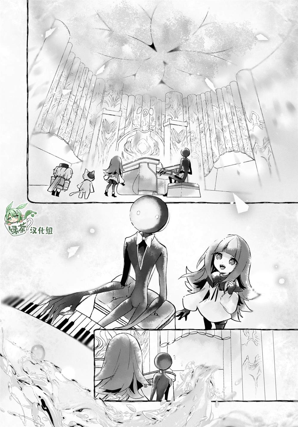 《DEEMO》漫画最新章节第17话 4前篇免费下拉式在线观看章节第【4】张图片
