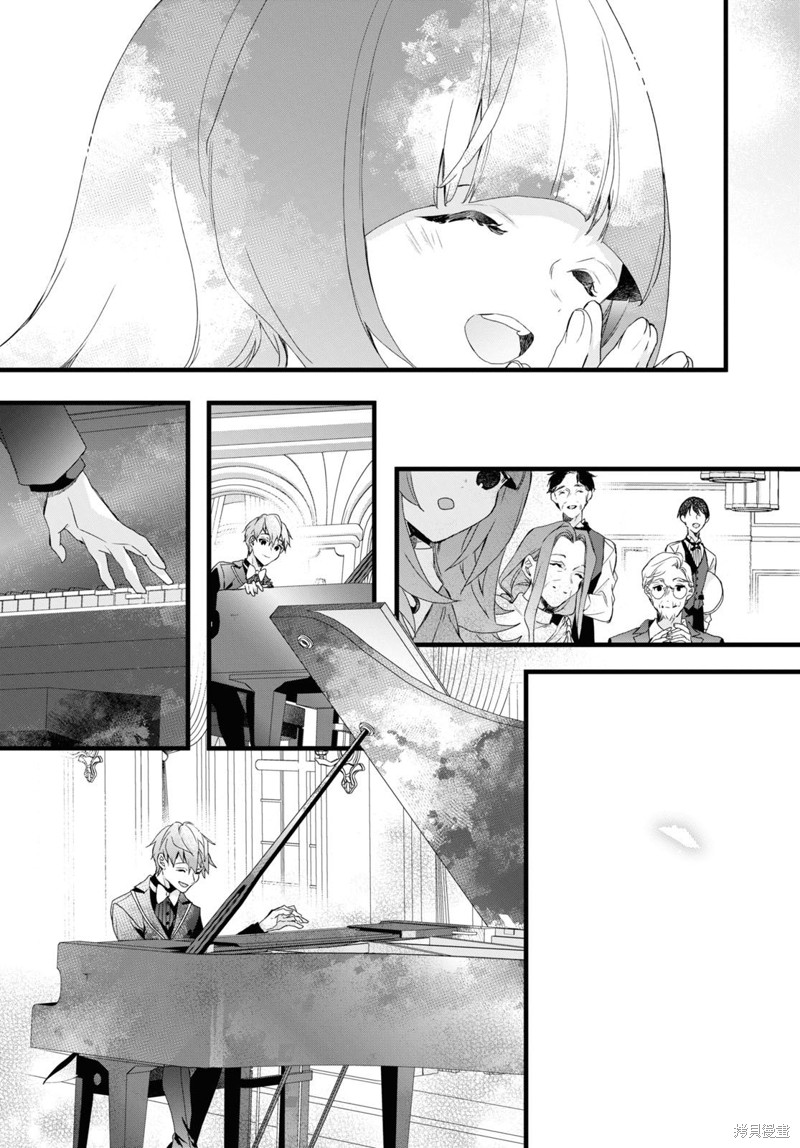 《DEEMO》漫画最新章节第7话免费下拉式在线观看章节第【32】张图片