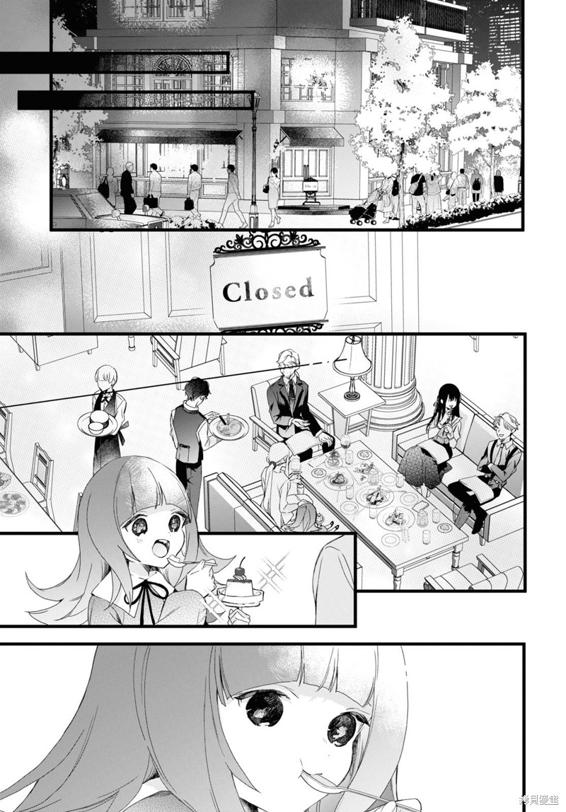 《DEEMO》漫画最新章节第7话免费下拉式在线观看章节第【30】张图片