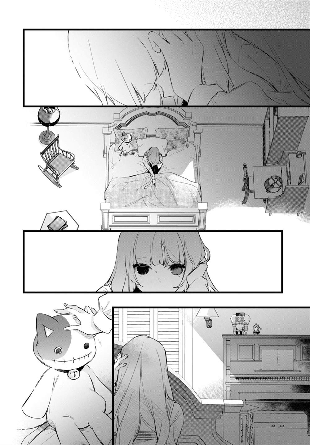 《DEEMO》漫画最新章节第14话 前篇3免费下拉式在线观看章节第【2】张图片