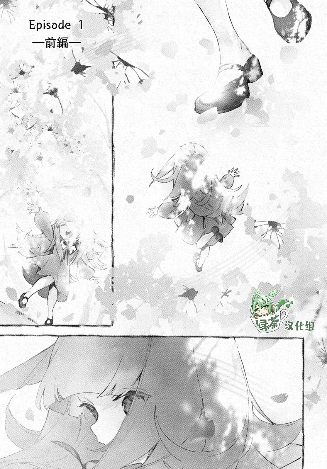 《DEEMO》漫画最新章节第9话 樱花之音 01免费下拉式在线观看章节第【3】张图片