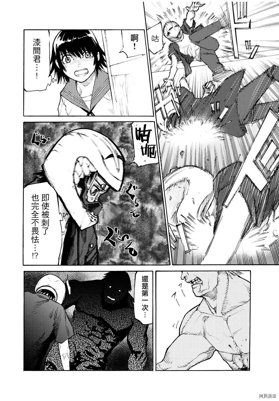 《十字架的六人》漫画最新章节第13话免费下拉式在线观看章节第【8】张图片