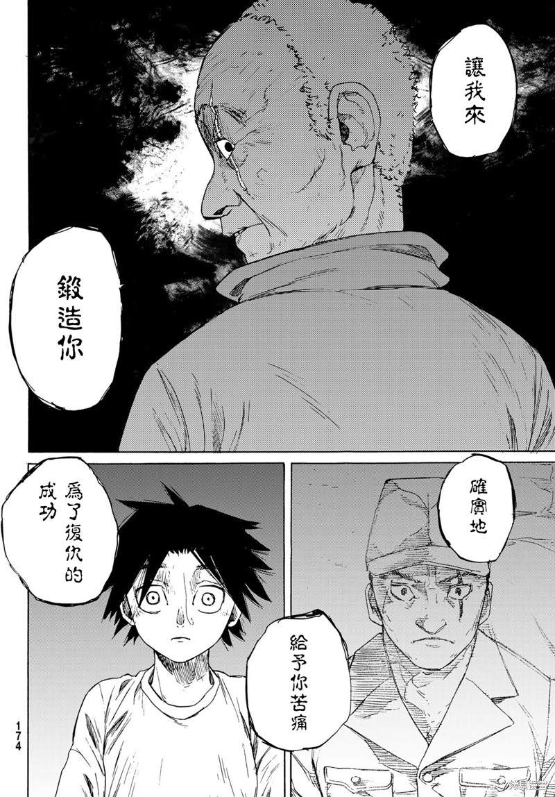 《十字架的六人》漫画最新章节第1话免费下拉式在线观看章节第【66】张图片