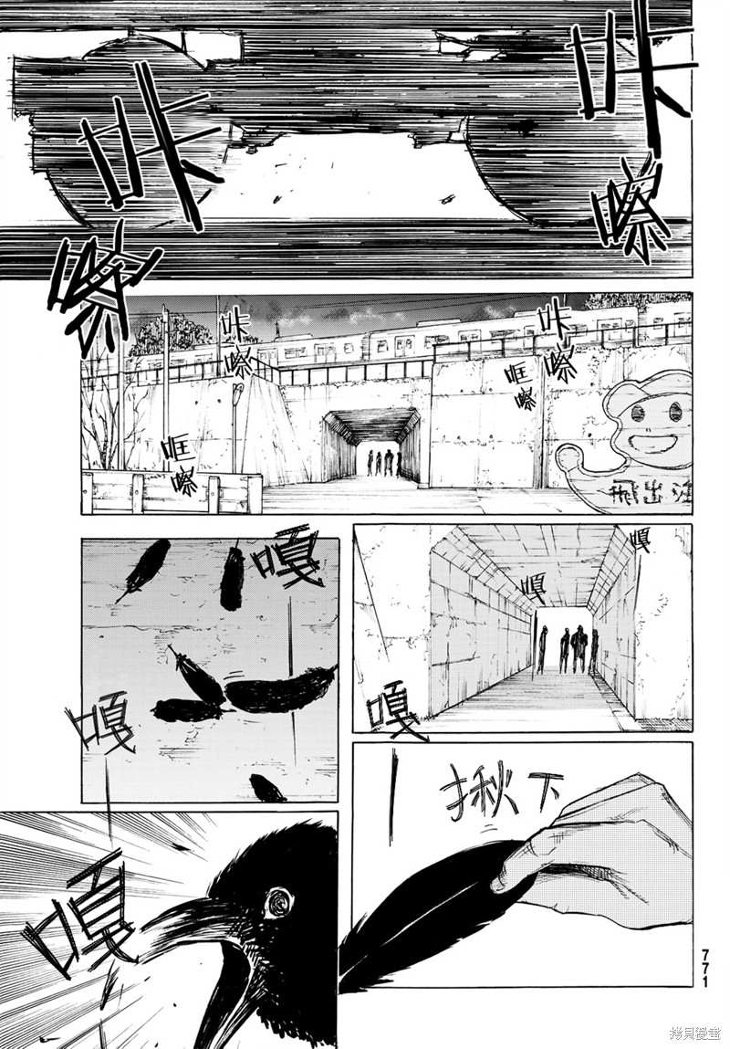 《十字架的六人》漫画最新章节第6话免费下拉式在线观看章节第【23】张图片