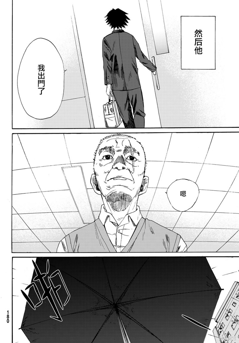 《十字架的六人》漫画最新章节第1话免费下拉式在线观看章节第【71】张图片