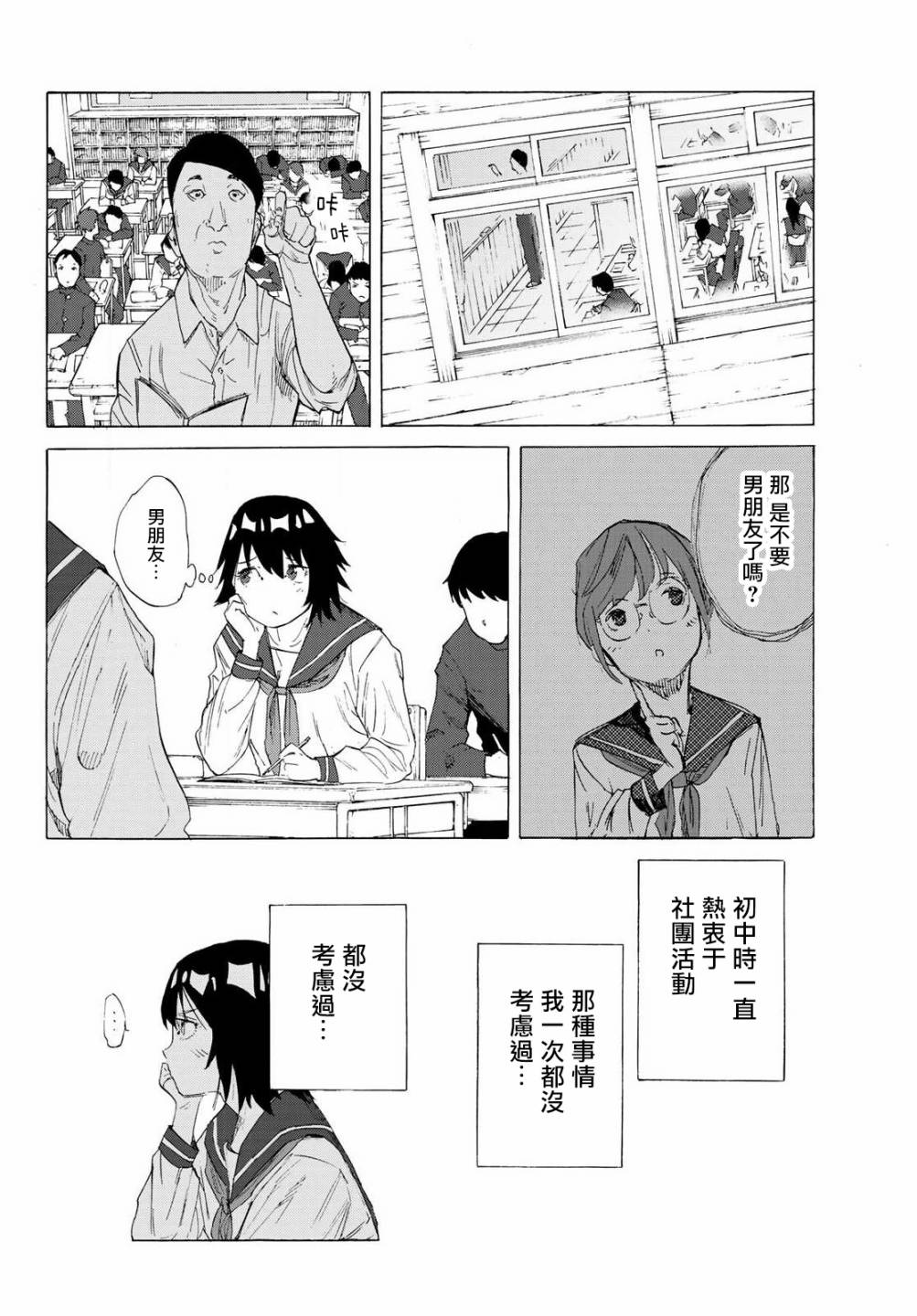 《十字架的六人》漫画最新章节第2话免费下拉式在线观看章节第【4】张图片