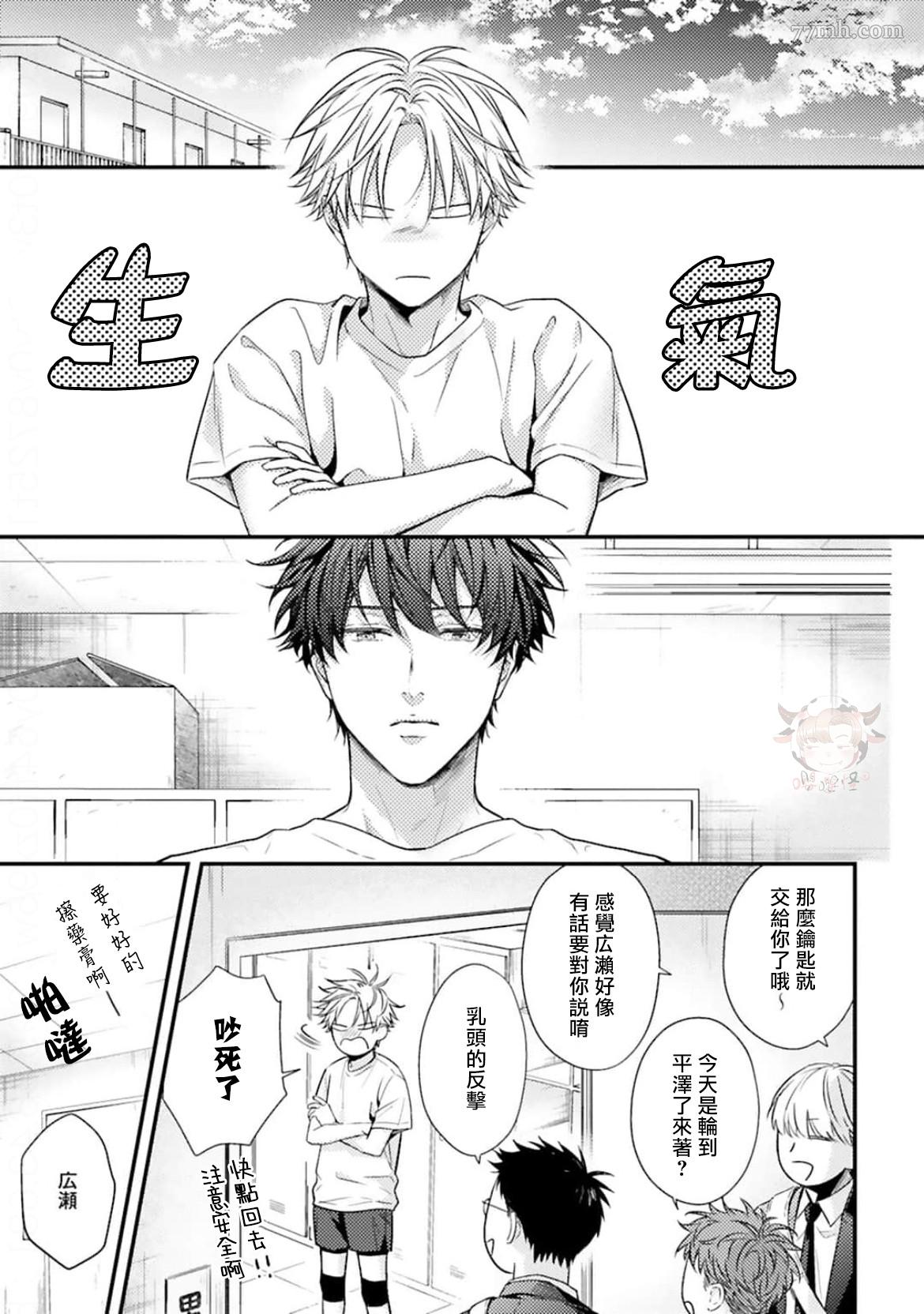 《前辈，请让我使坏》漫画最新章节第2话免费下拉式在线观看章节第【15】张图片