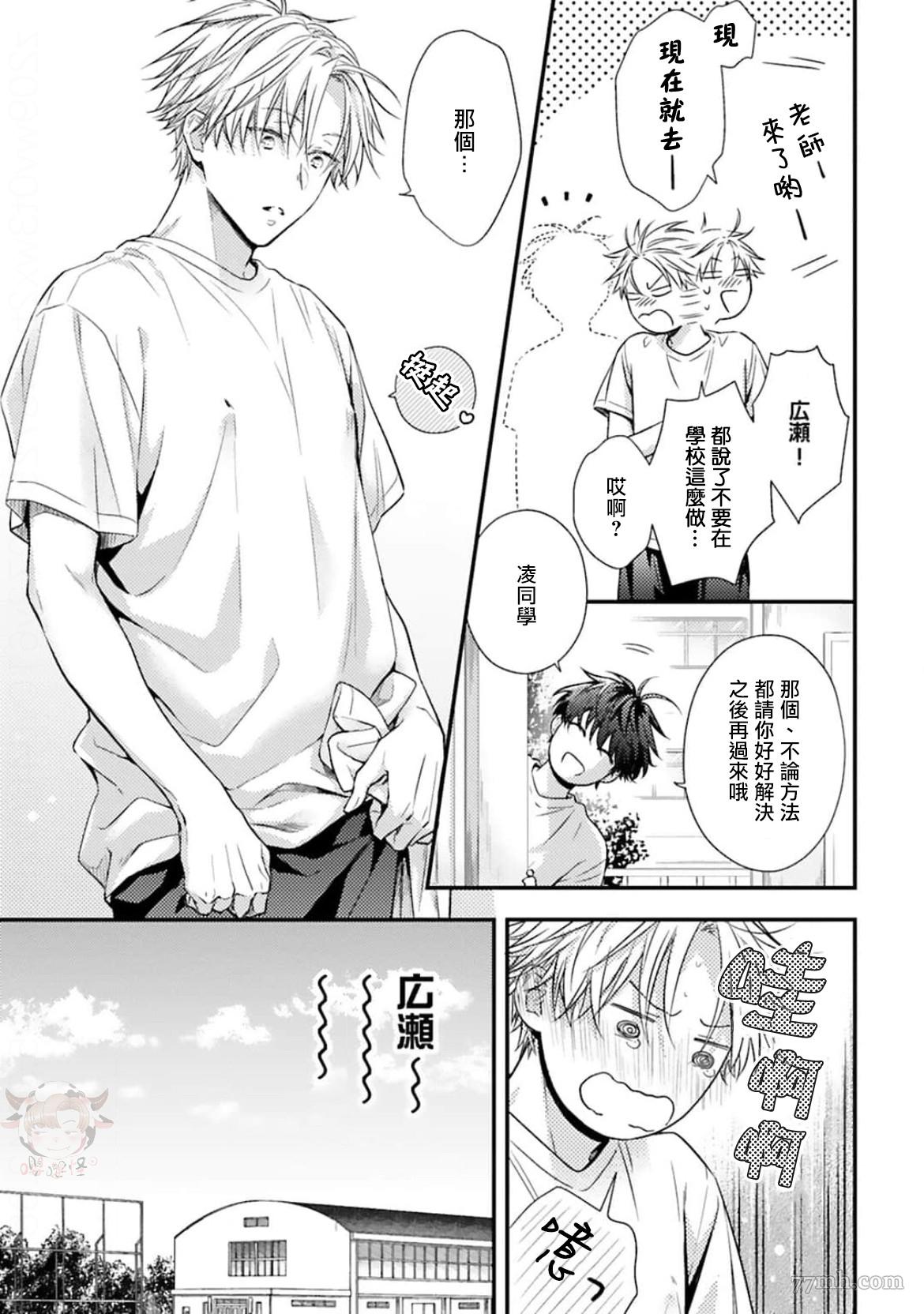 《前辈，请让我使坏》漫画最新章节第2话免费下拉式在线观看章节第【9】张图片