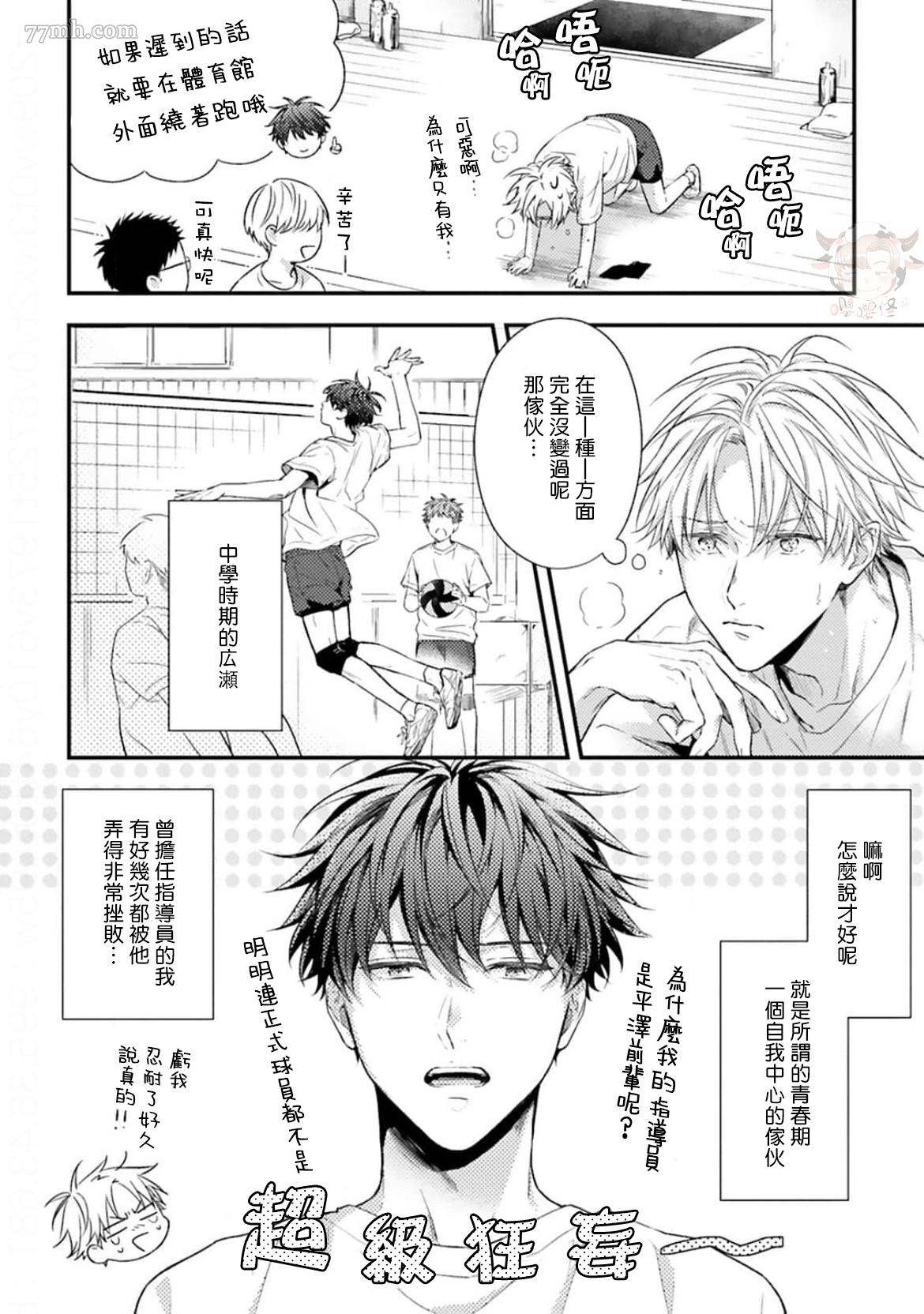 《前辈，请让我使坏》漫画最新章节第2话免费下拉式在线观看章节第【10】张图片