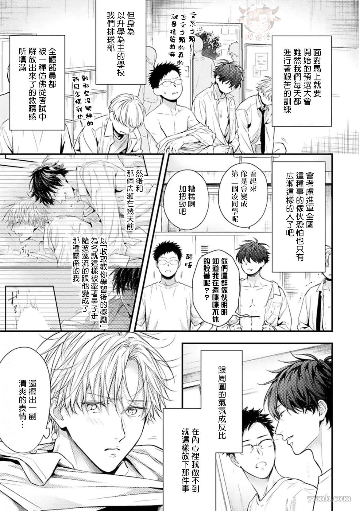 《前辈，请让我使坏》漫画最新章节第2话免费下拉式在线观看章节第【5】张图片