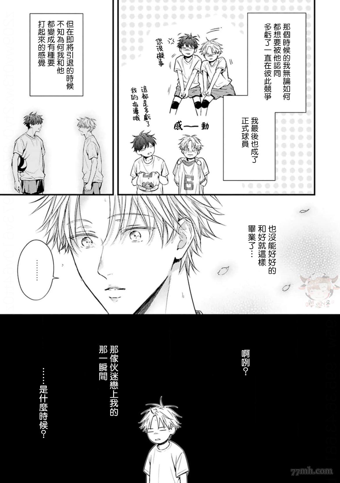 《前辈，请让我使坏》漫画最新章节第2话免费下拉式在线观看章节第【11】张图片