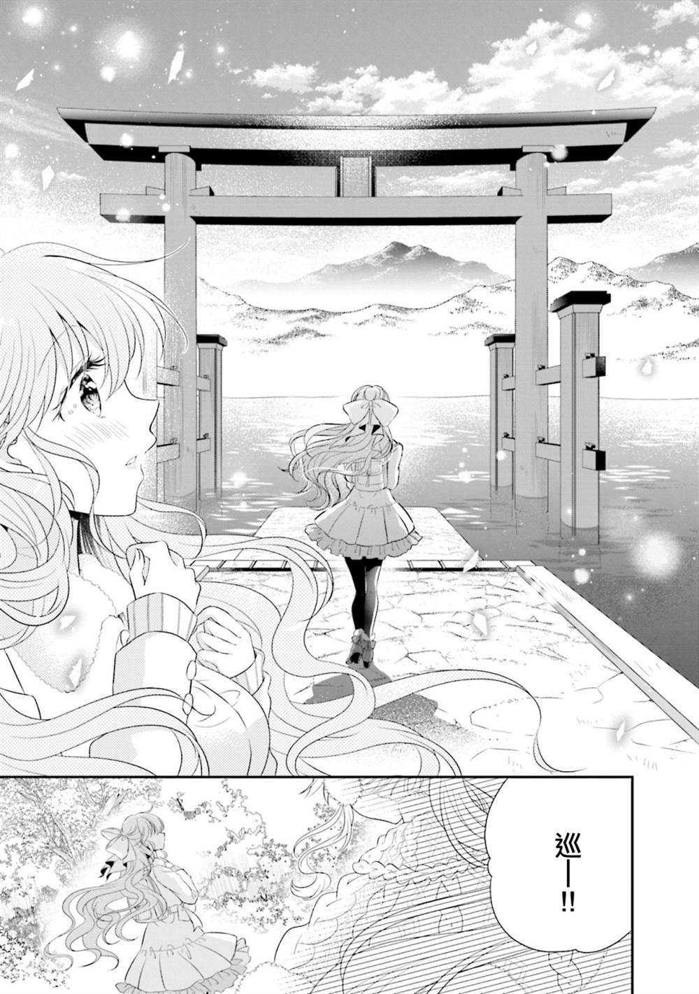 《百合逛澡堂》漫画最新章节第9话免费下拉式在线观看章节第【19】张图片