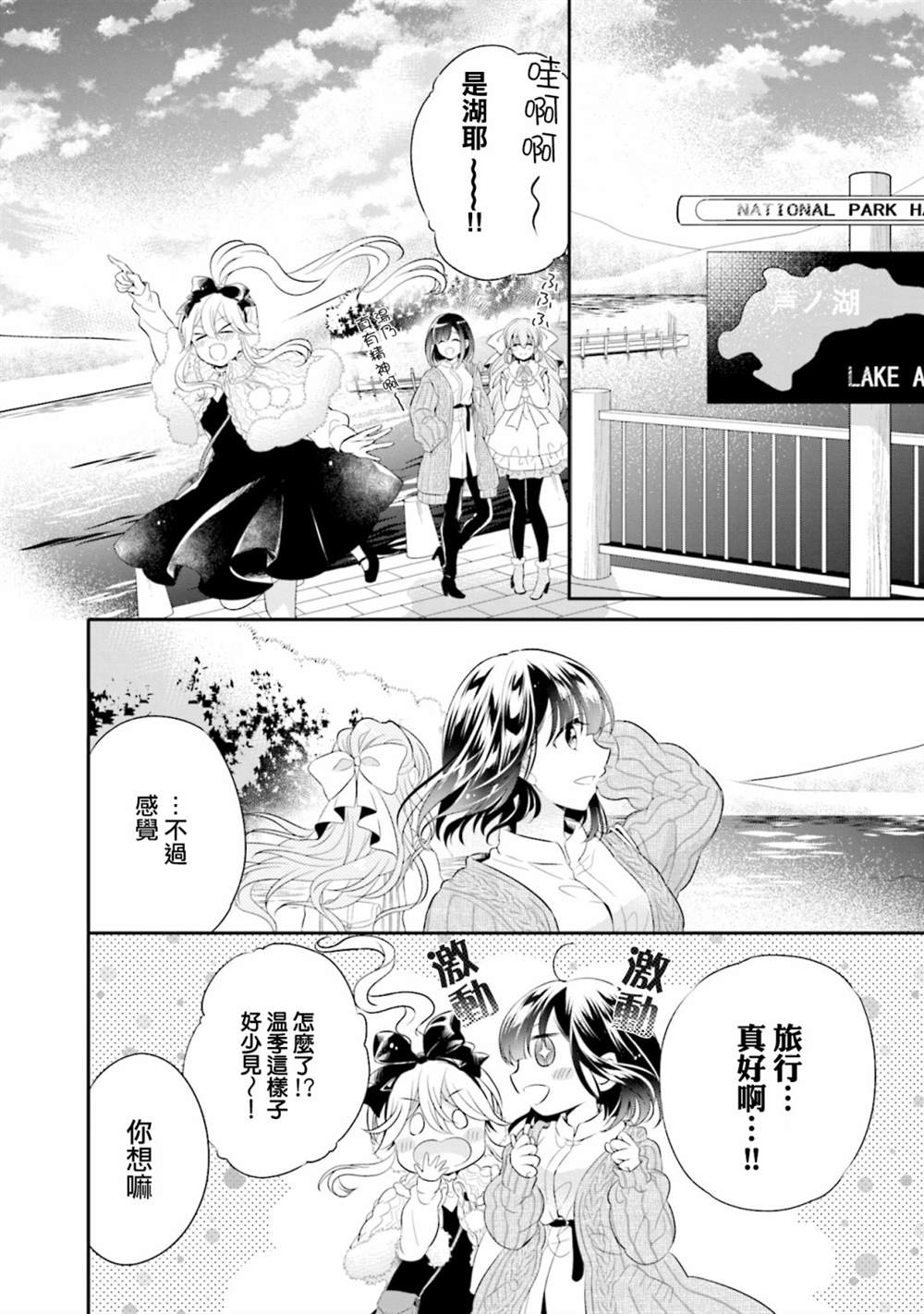 《百合逛澡堂》漫画最新章节第9话免费下拉式在线观看章节第【12】张图片