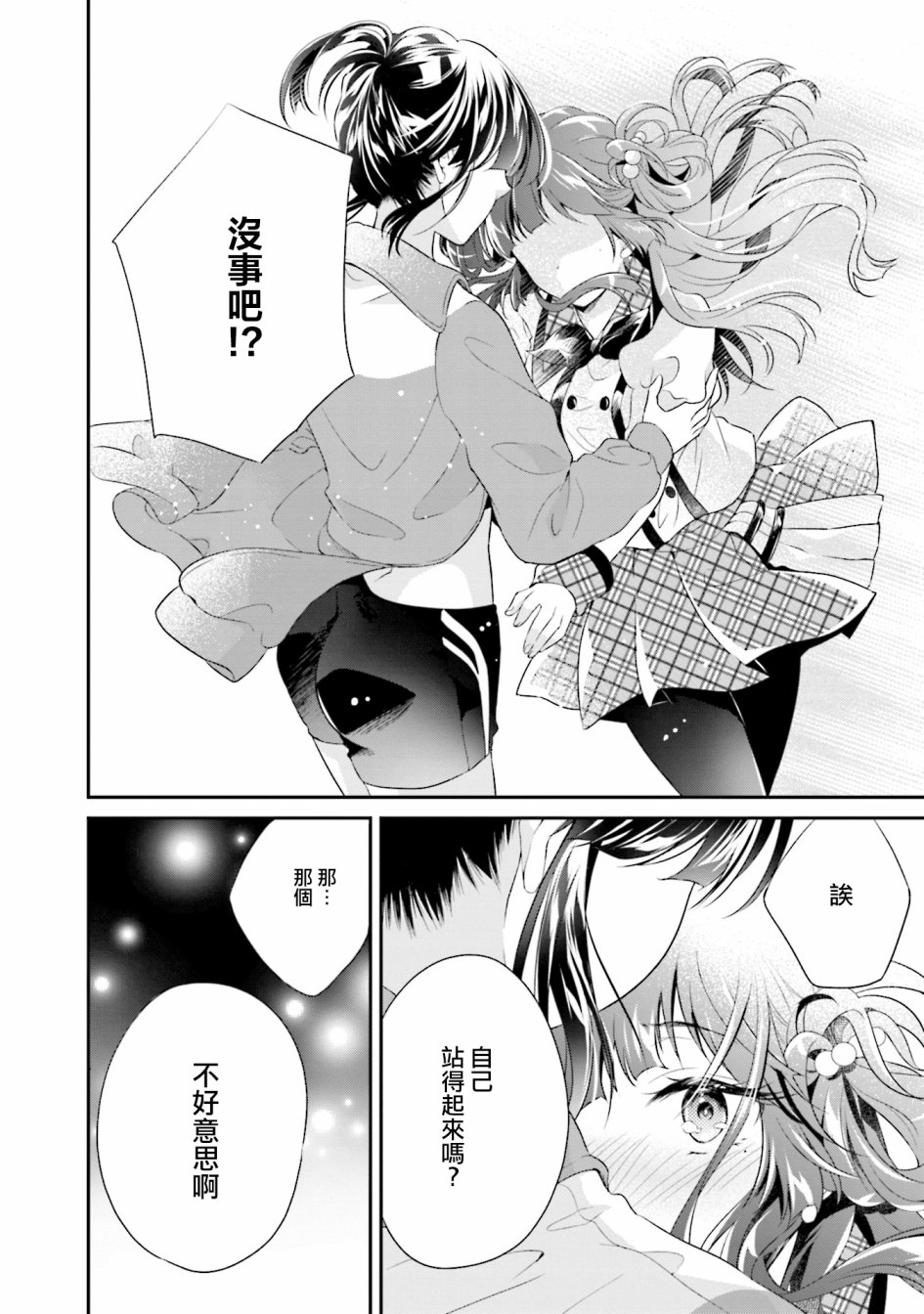 《百合逛澡堂》漫画最新章节第12话免费下拉式在线观看章节第【6】张图片