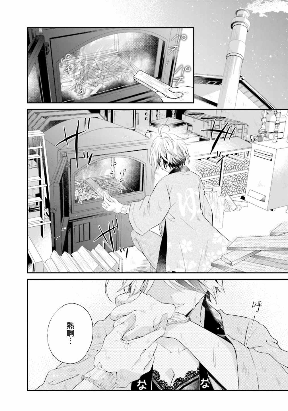 《百合逛澡堂》漫画最新章节第7话免费下拉式在线观看章节第【6】张图片