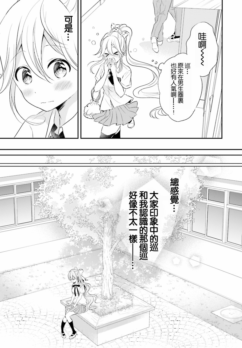 《百合逛澡堂》漫画最新章节第2话免费下拉式在线观看章节第【6】张图片