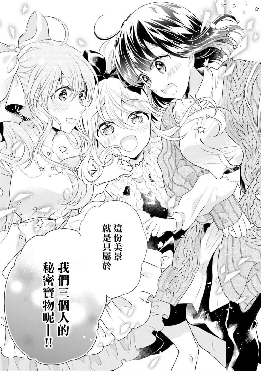 《百合逛澡堂》漫画最新章节第9话免费下拉式在线观看章节第【23】张图片