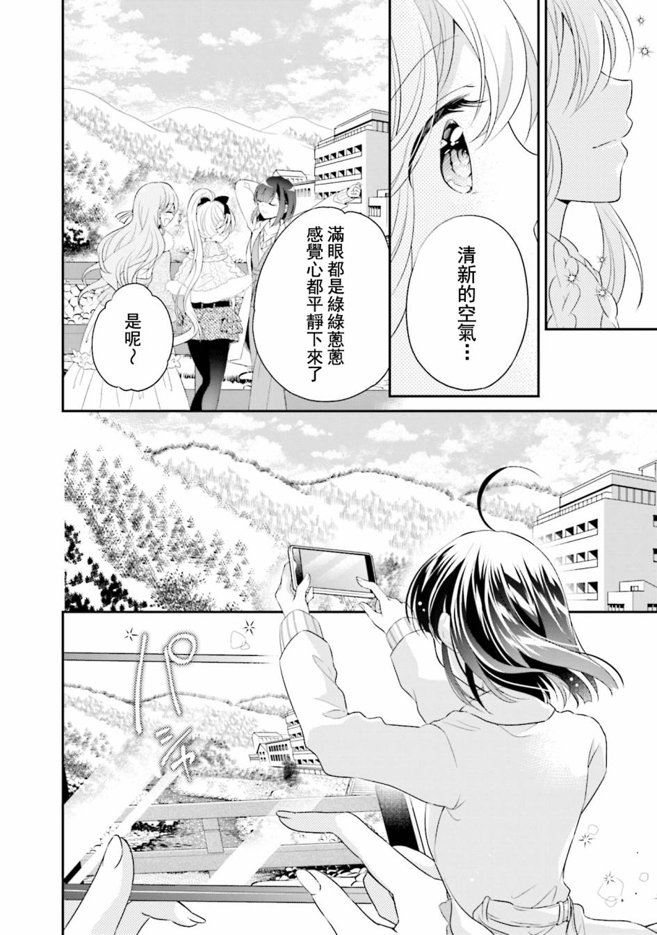 《百合逛澡堂》漫画最新章节第8话免费下拉式在线观看章节第【4】张图片