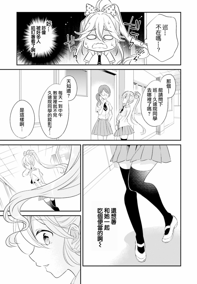 《百合逛澡堂》漫画最新章节第2话免费下拉式在线观看章节第【4】张图片