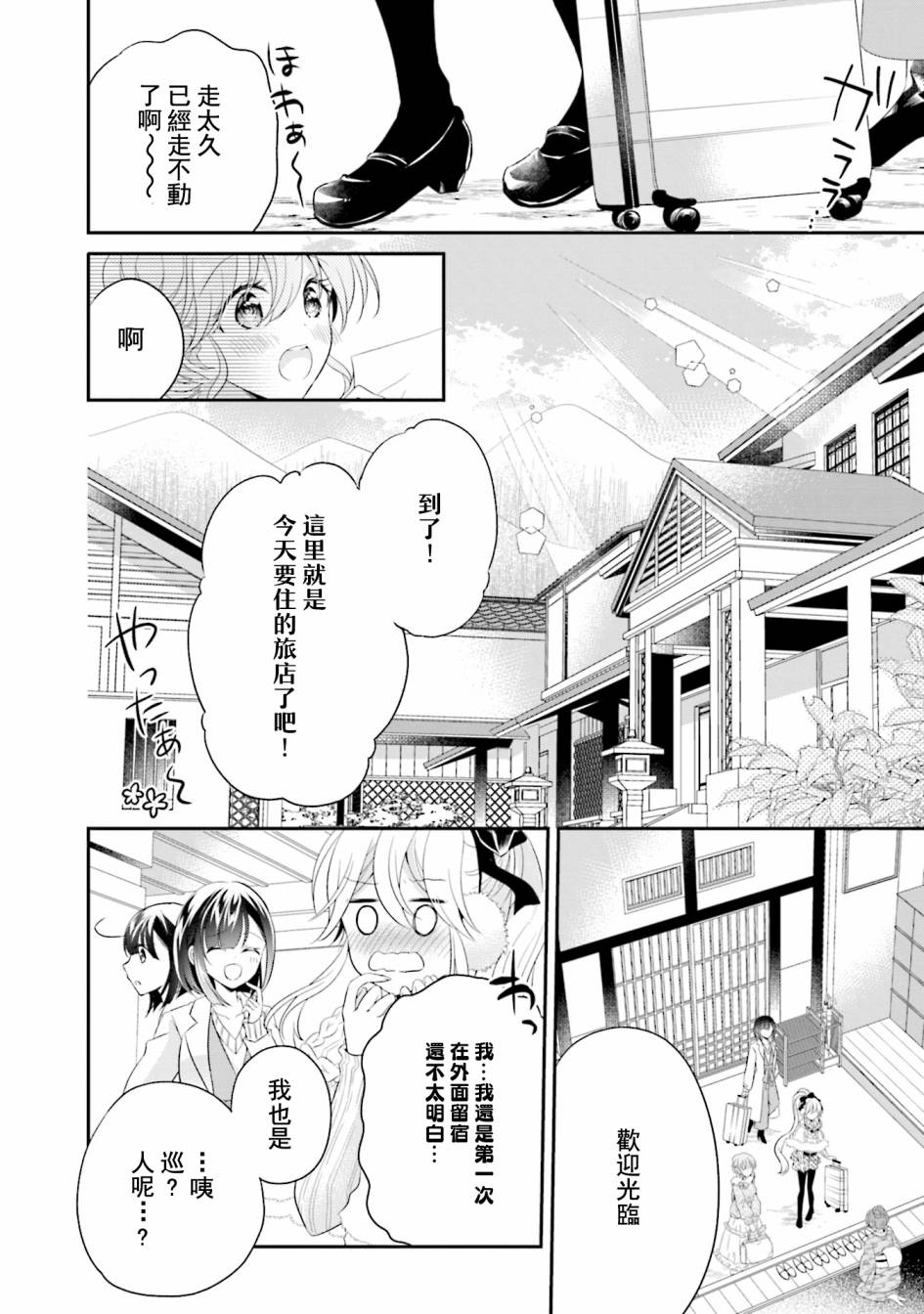 《百合逛澡堂》漫画最新章节第8话免费下拉式在线观看章节第【14】张图片