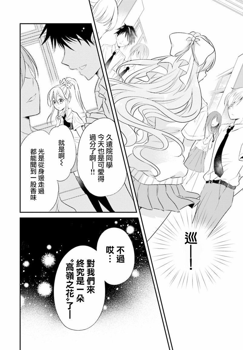 《百合逛澡堂》漫画最新章节第2话免费下拉式在线观看章节第【5】张图片