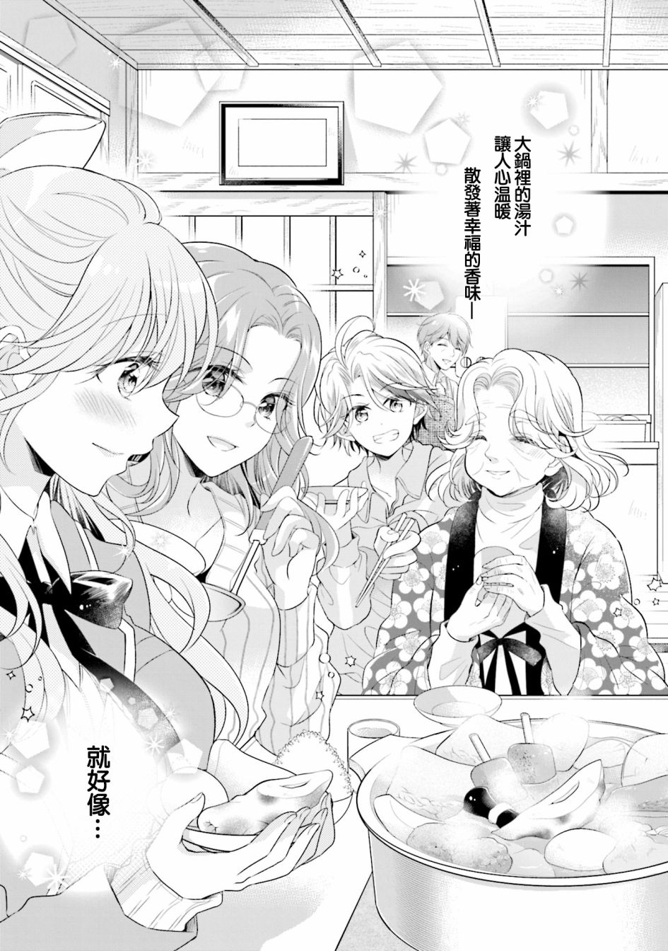 《百合逛澡堂》漫画最新章节第11话免费下拉式在线观看章节第【15】张图片