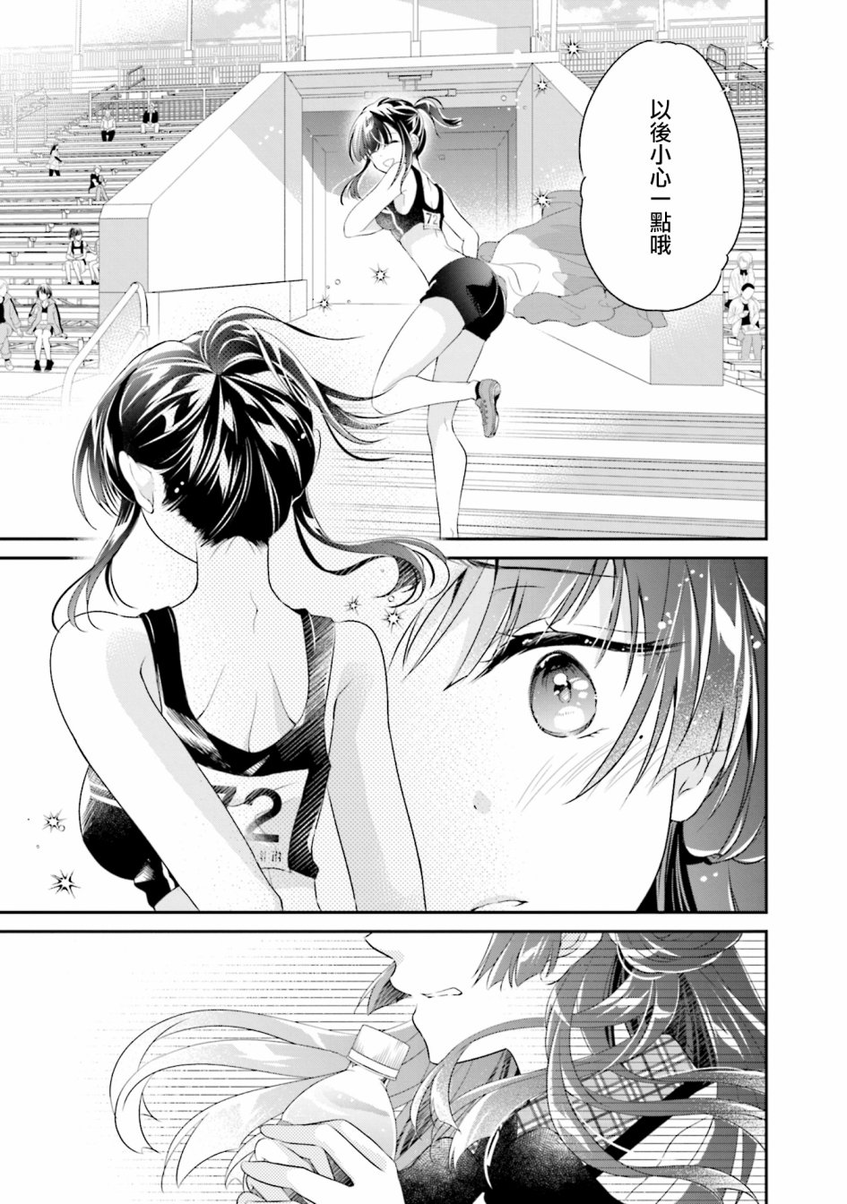 《百合逛澡堂》漫画最新章节第12话免费下拉式在线观看章节第【9】张图片