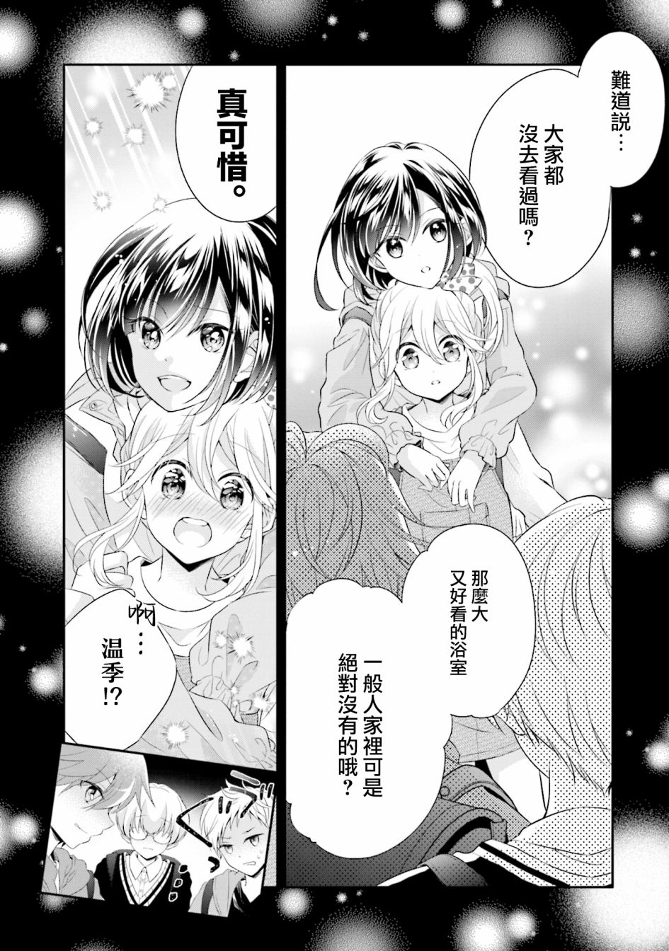 《百合逛澡堂》漫画最新章节第10话免费下拉式在线观看章节第【16】张图片