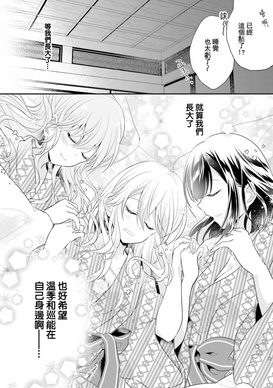 《百合逛澡堂》漫画最新章节第8话免费下拉式在线观看章节第【26】张图片