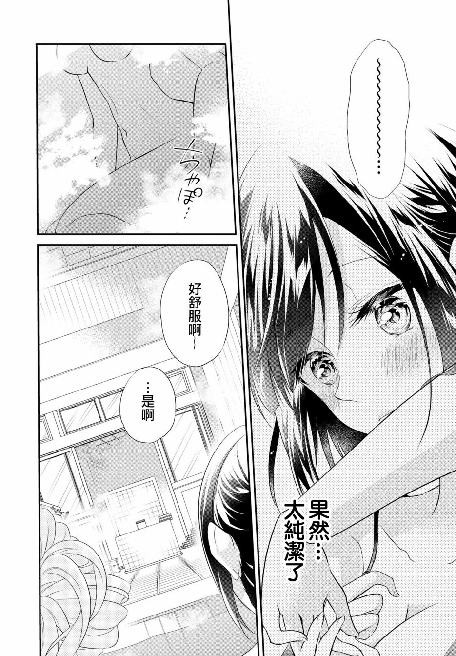 《百合逛澡堂》漫画最新章节第3话免费下拉式在线观看章节第【16】张图片