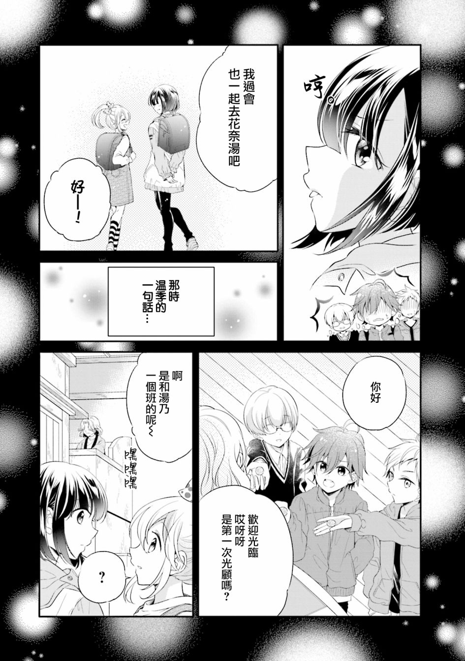 《百合逛澡堂》漫画最新章节第10话免费下拉式在线观看章节第【17】张图片