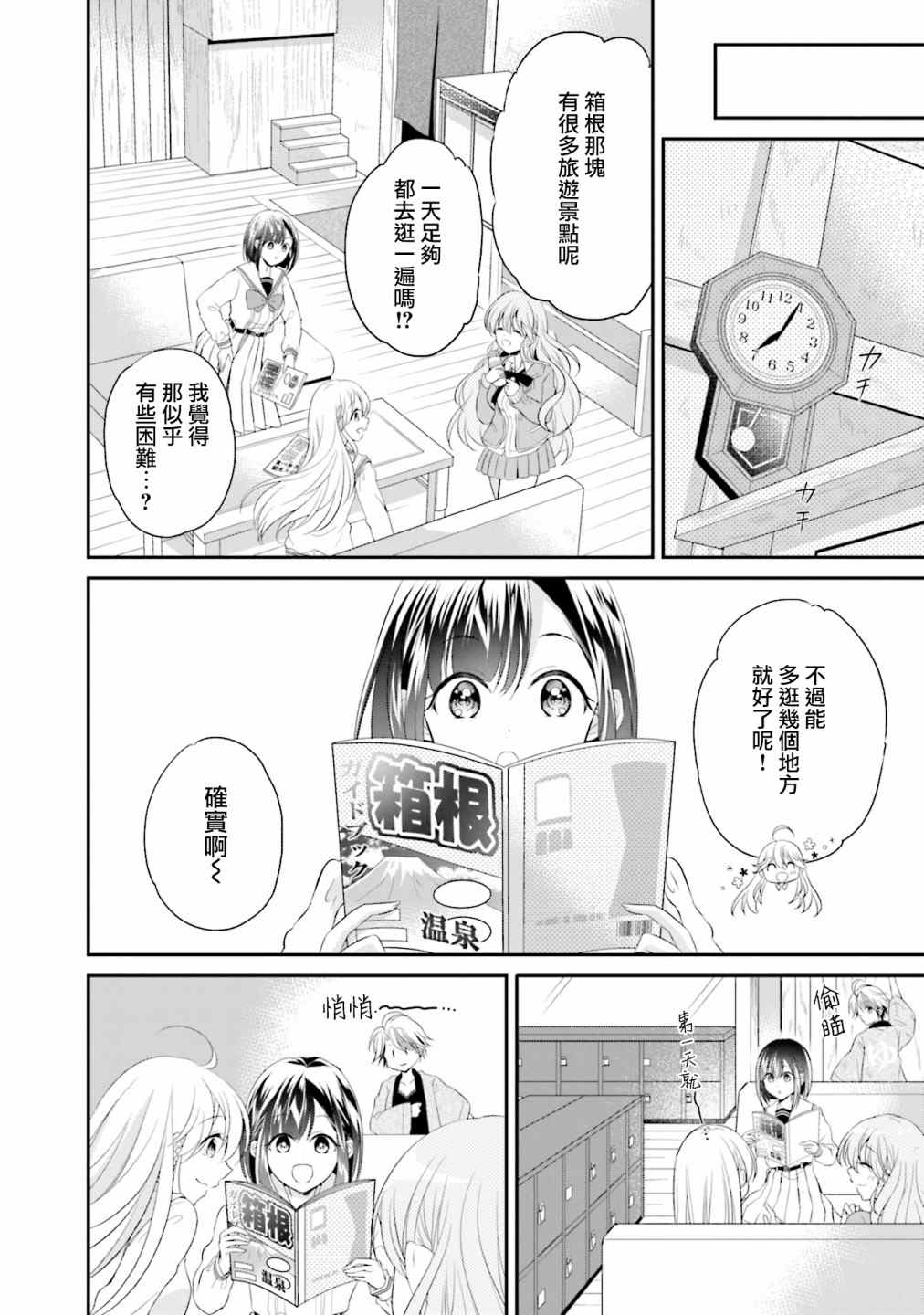 《百合逛澡堂》漫画最新章节第7话免费下拉式在线观看章节第【16】张图片