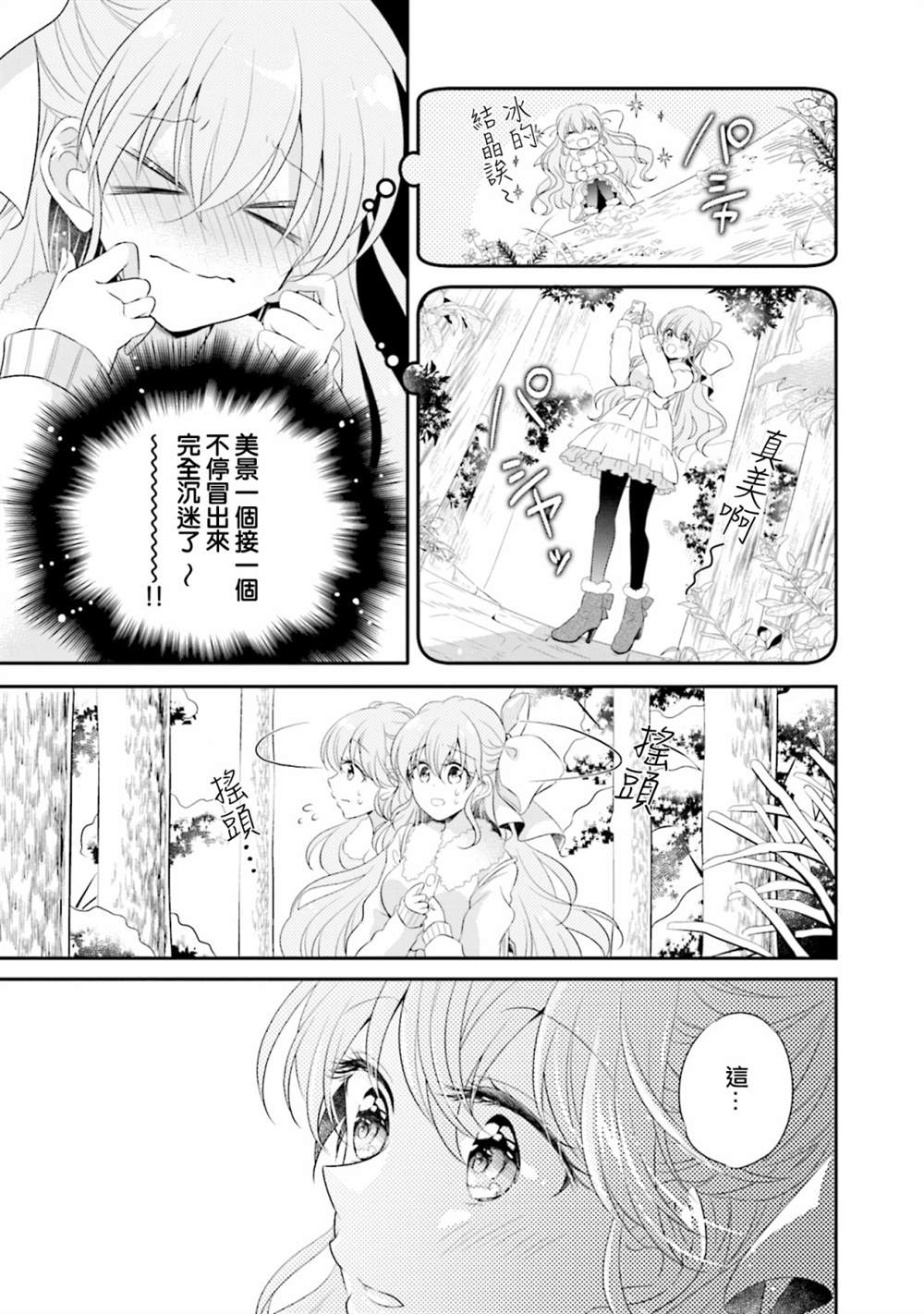 《百合逛澡堂》漫画最新章节第9话免费下拉式在线观看章节第【17】张图片