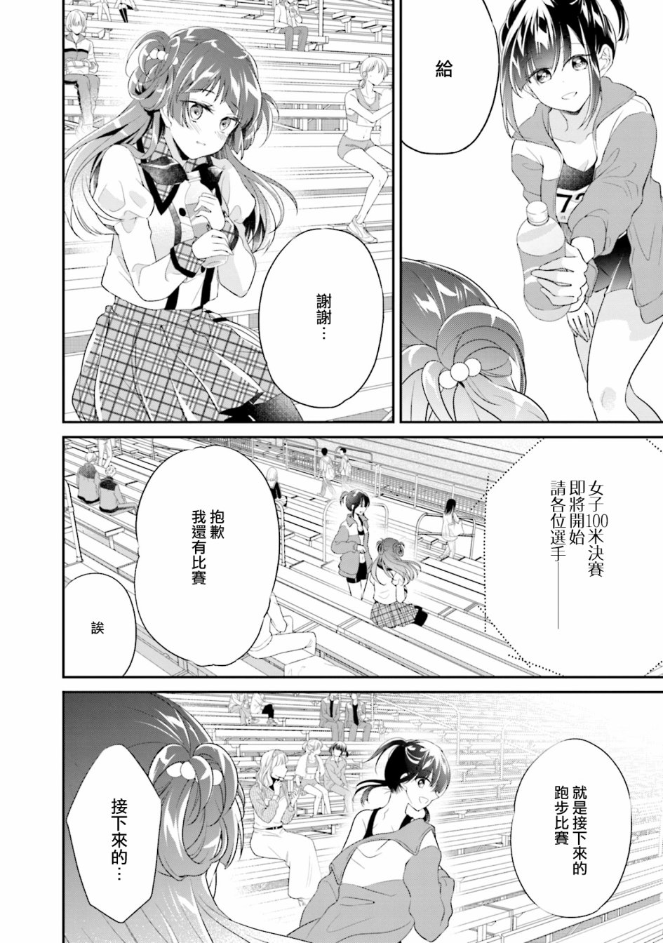 《百合逛澡堂》漫画最新章节第12话免费下拉式在线观看章节第【8】张图片