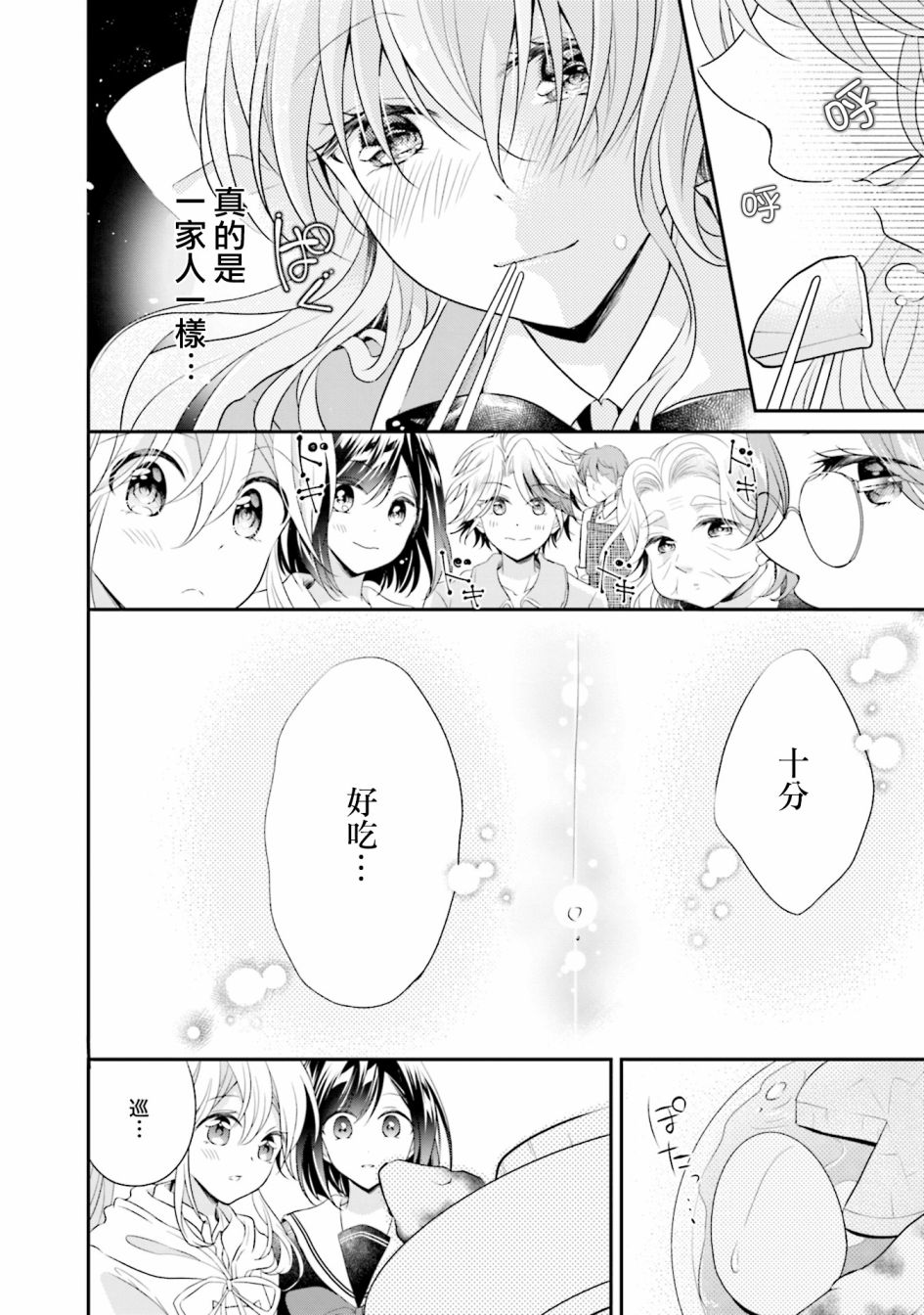 《百合逛澡堂》漫画最新章节第11话免费下拉式在线观看章节第【16】张图片